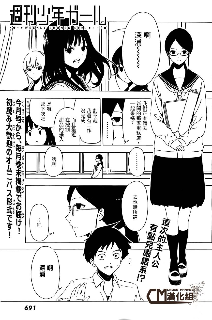 周刊少年Girl韩漫全集-第07话无删减无遮挡章节图片 