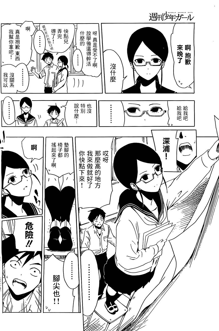周刊少年Girl韩漫全集-第07话无删减无遮挡章节图片 