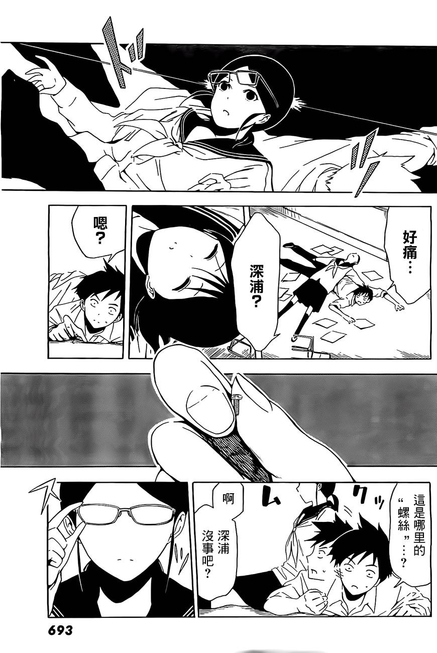 周刊少年Girl韩漫全集-第07话无删减无遮挡章节图片 