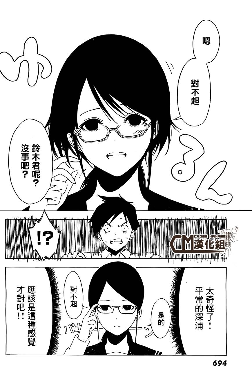 周刊少年Girl韩漫全集-第07话无删减无遮挡章节图片 