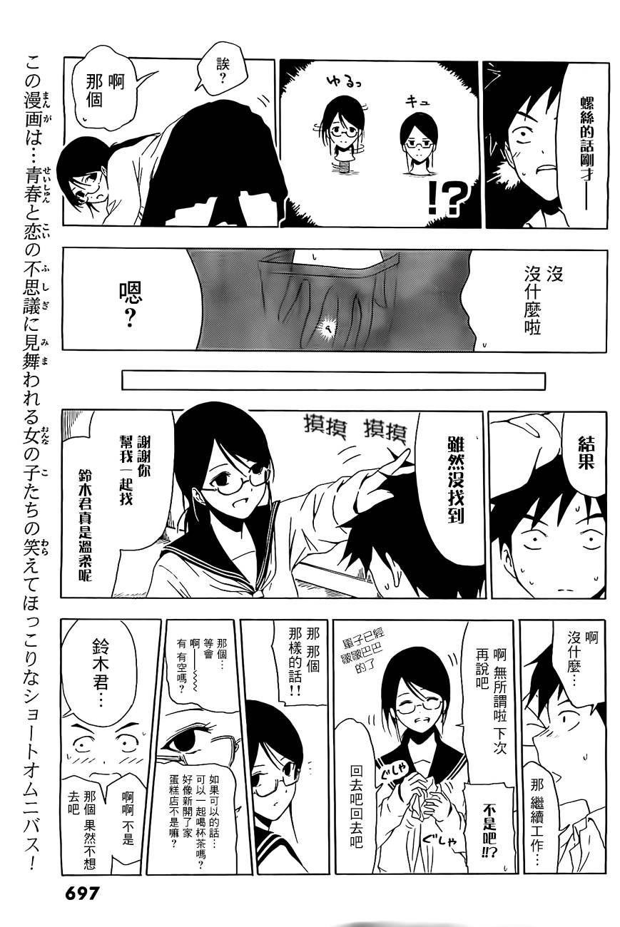 周刊少年Girl韩漫全集-第07话无删减无遮挡章节图片 