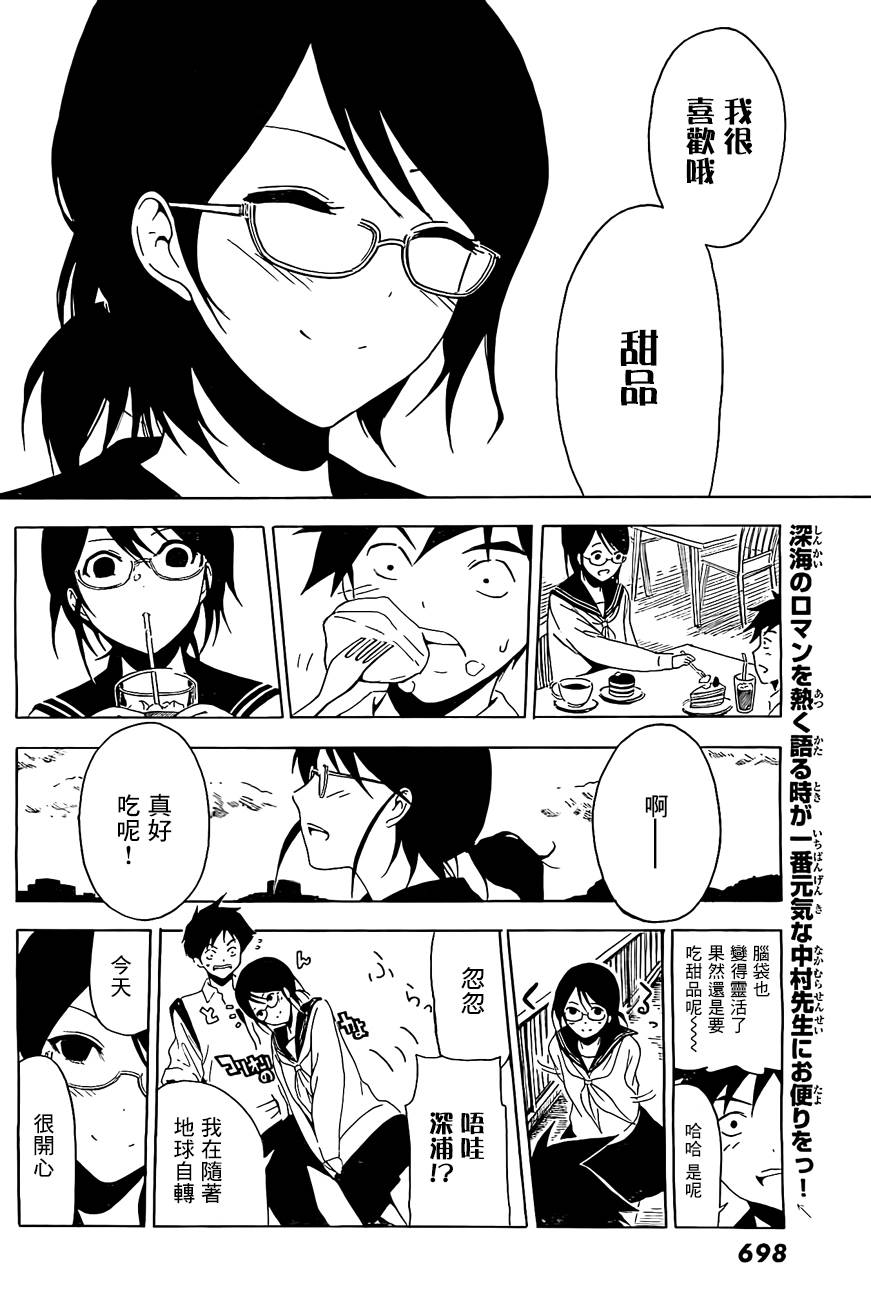 周刊少年Girl韩漫全集-第07话无删减无遮挡章节图片 