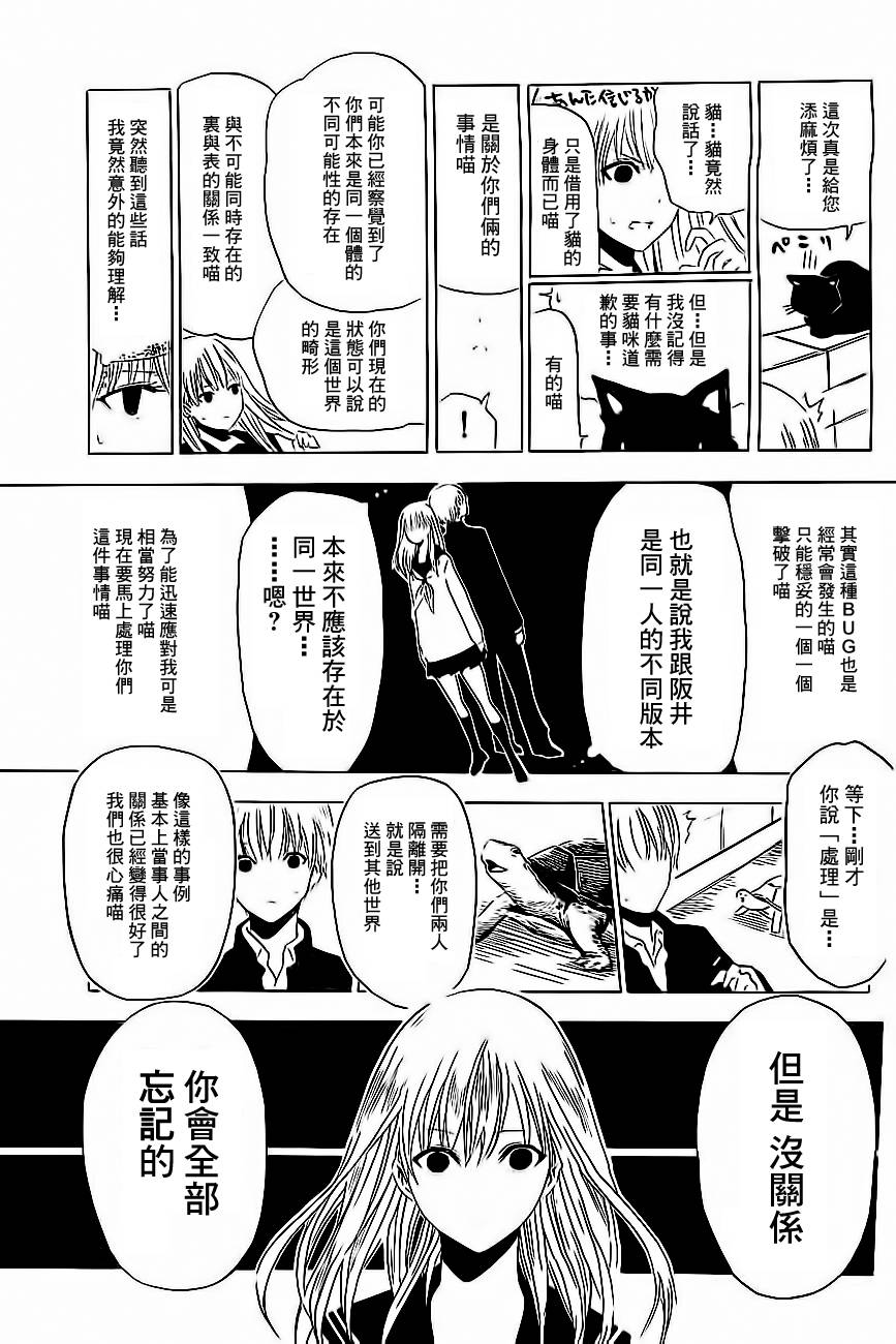 周刊少年Girl韩漫全集-第10话无删减无遮挡章节图片 