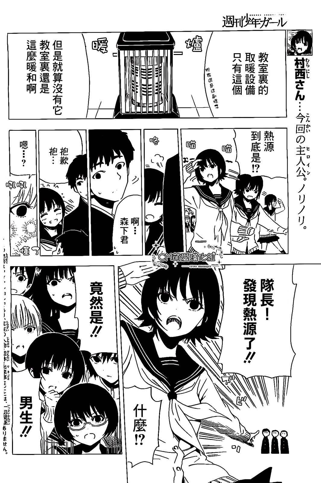 周刊少年Girl韩漫全集-第12话无删减无遮挡章节图片 