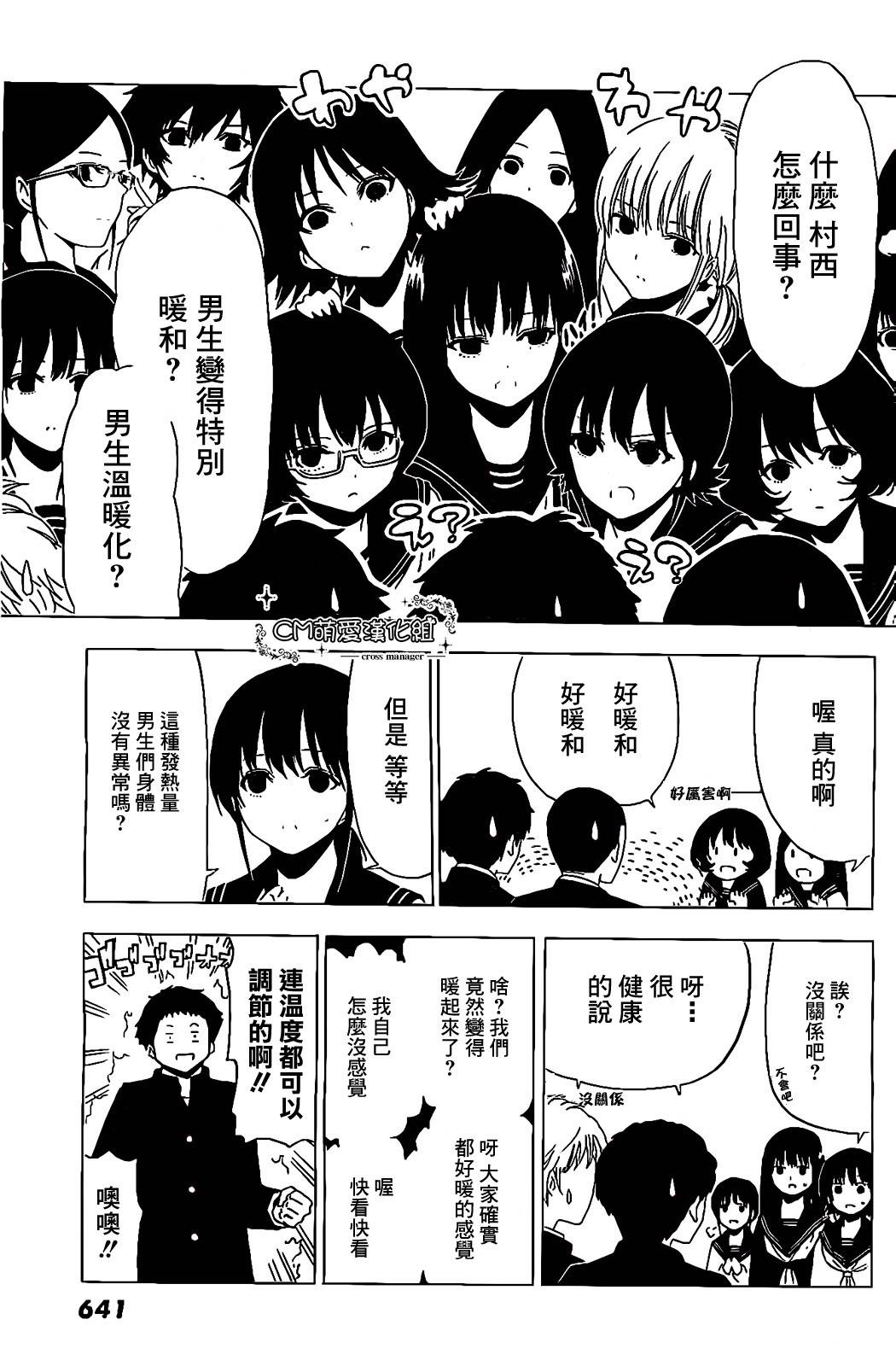 周刊少年Girl韩漫全集-第12话无删减无遮挡章节图片 