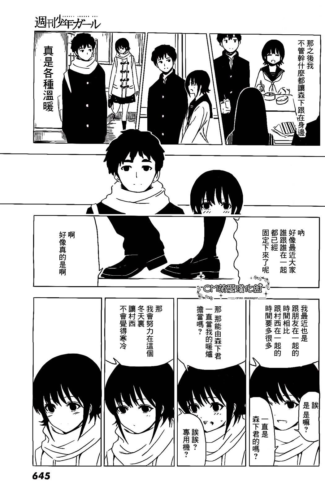 周刊少年Girl韩漫全集-第12话无删减无遮挡章节图片 