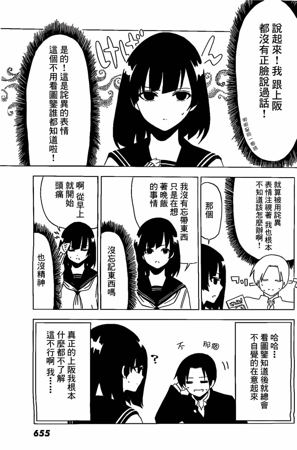 周刊少年Girl韩漫全集-第13话无删减无遮挡章节图片 