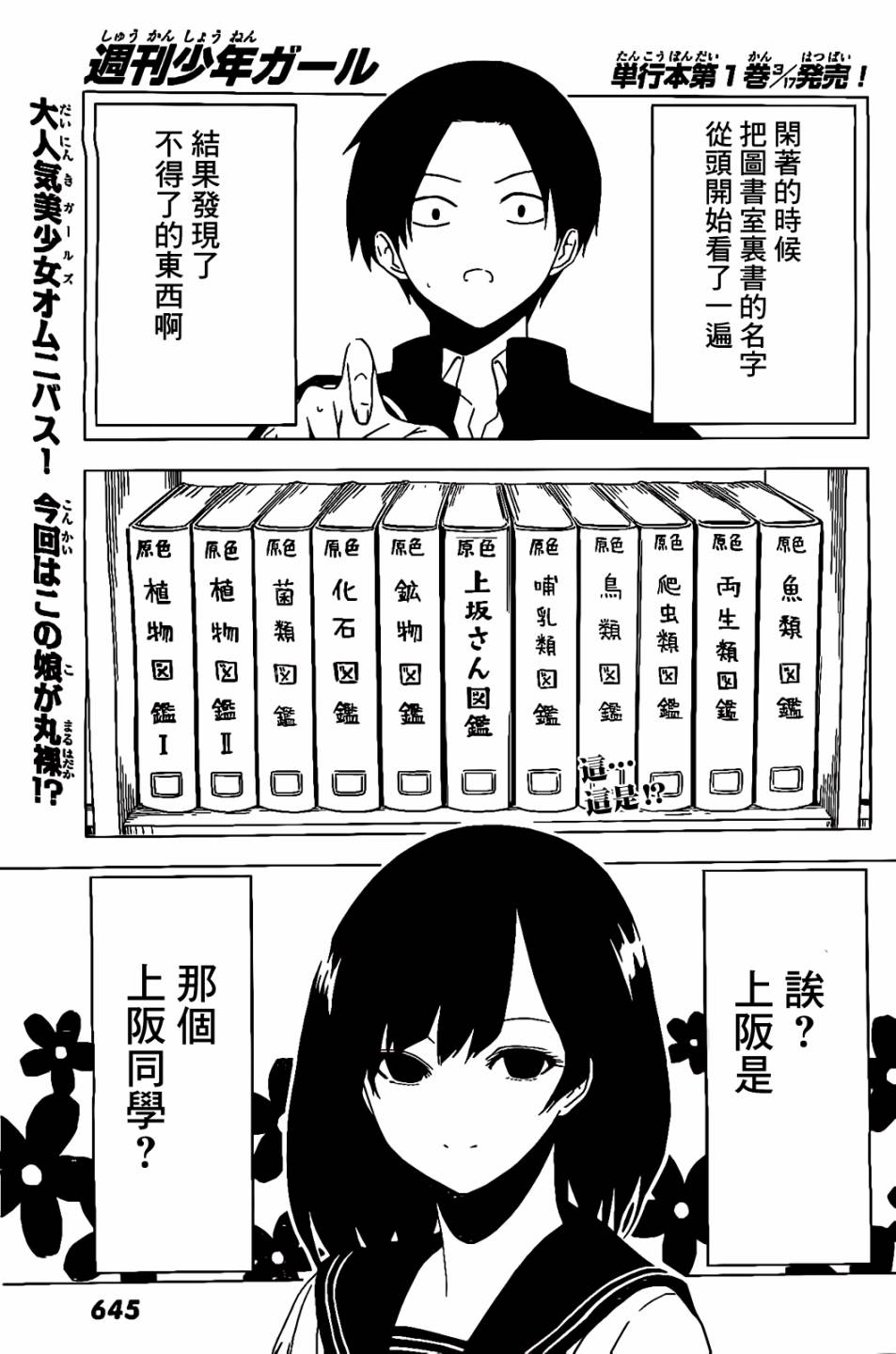 周刊少年Girl韩漫全集-第13话无删减无遮挡章节图片 