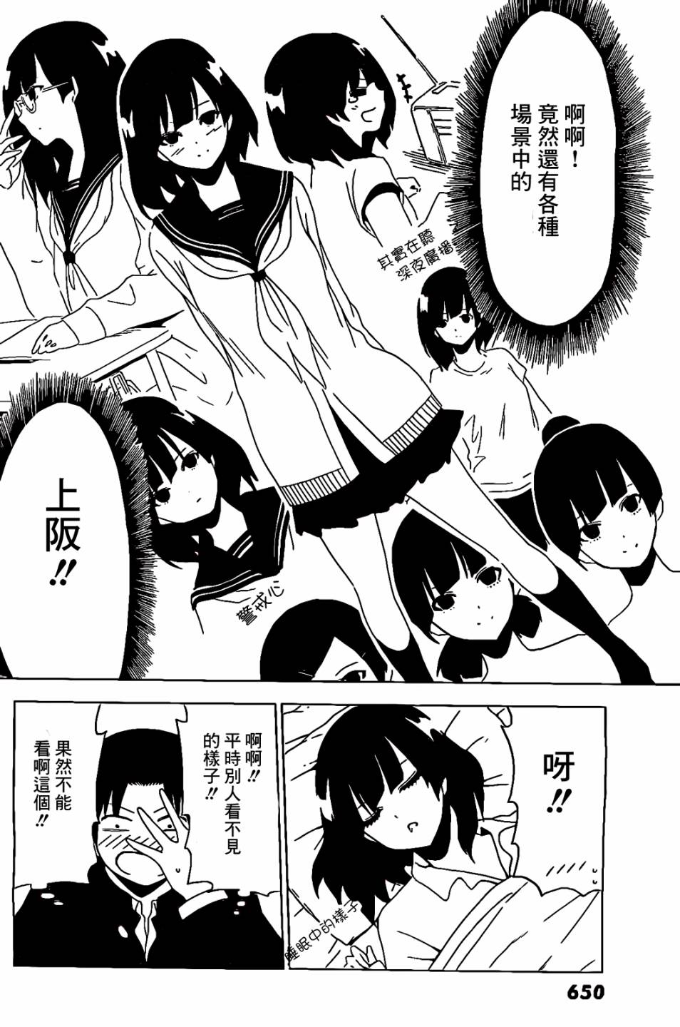 周刊少年Girl韩漫全集-第13话无删减无遮挡章节图片 