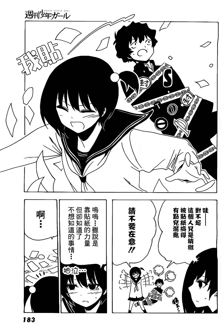 周刊少年Girl韩漫全集-第14话无删减无遮挡章节图片 