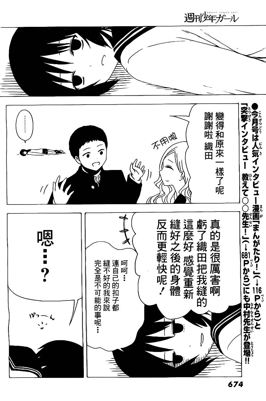 周刊少年Girl韩漫全集-第16话无删减无遮挡章节图片 