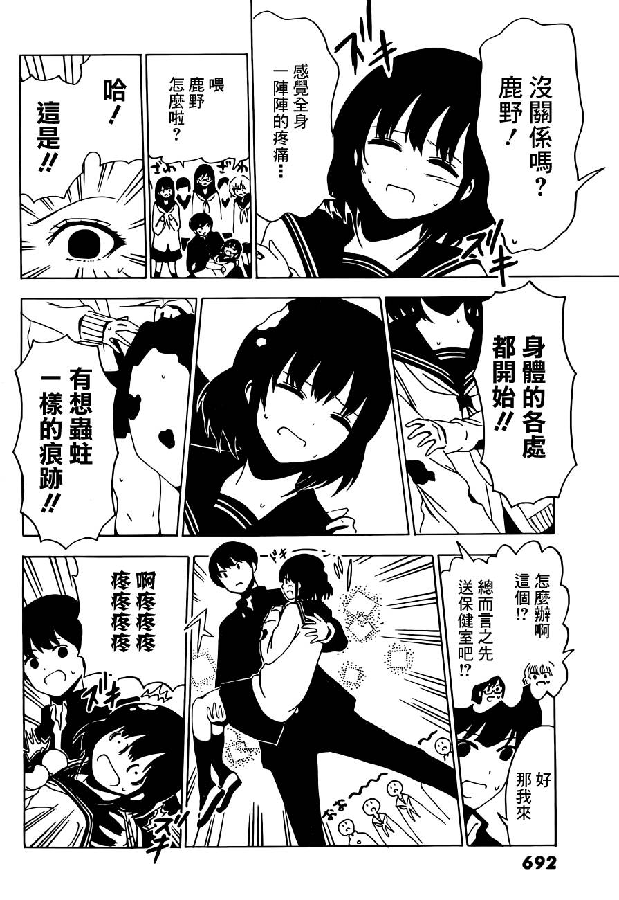 周刊少年Girl韩漫全集-第17话无删减无遮挡章节图片 
