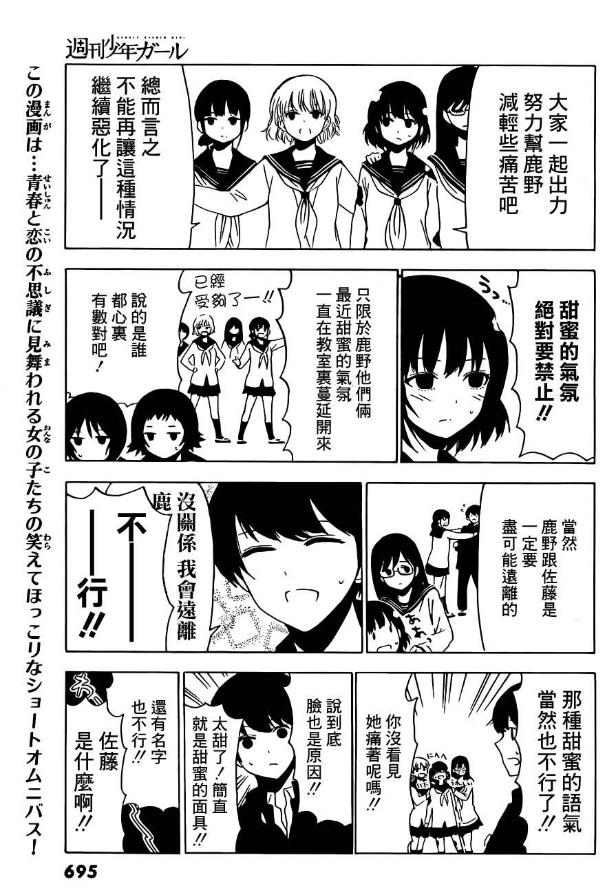 周刊少年Girl韩漫全集-第17话无删减无遮挡章节图片 