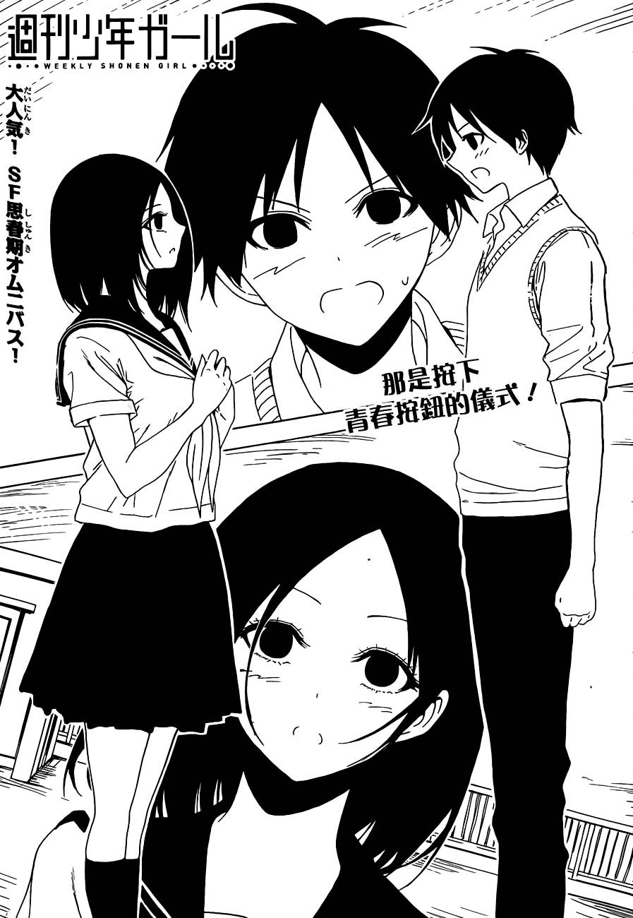 周刊少年Girl韩漫全集-第20话无删减无遮挡章节图片 