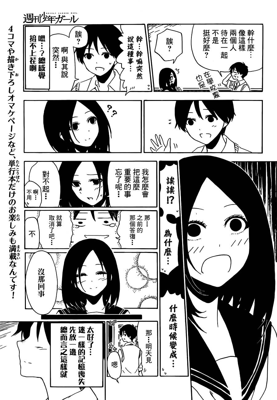 周刊少年Girl韩漫全集-第20话无删减无遮挡章节图片 