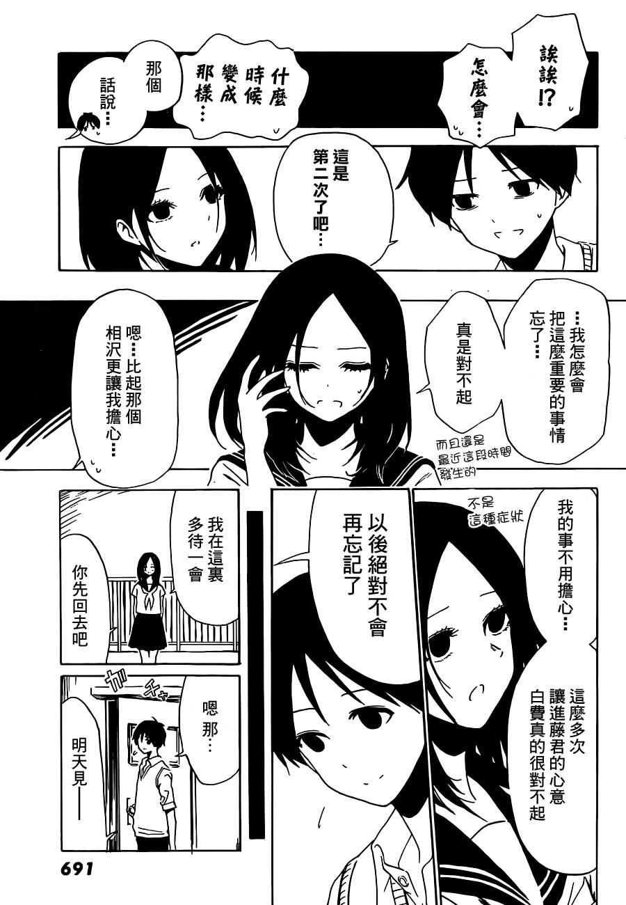 周刊少年Girl韩漫全集-第20话无删减无遮挡章节图片 