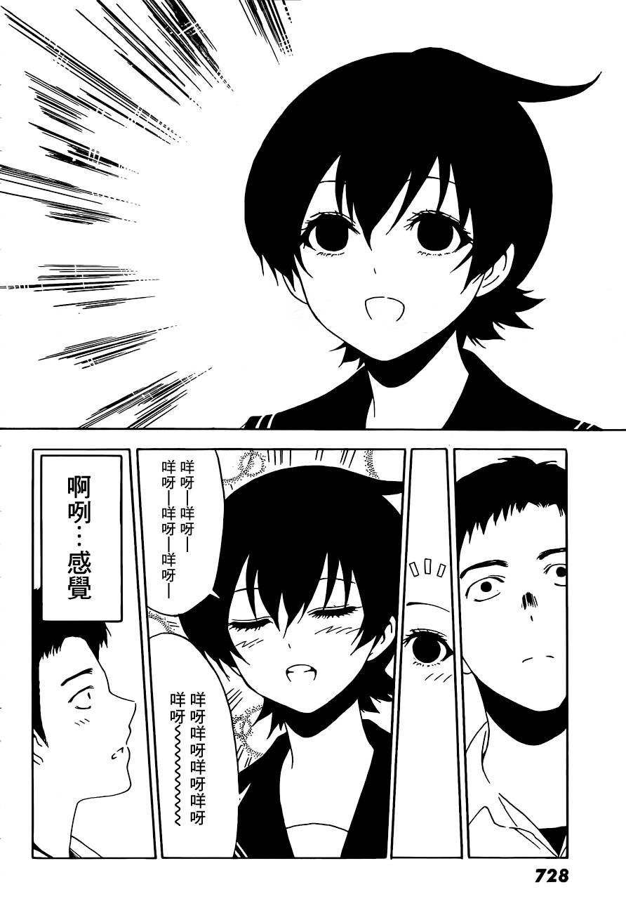 周刊少年Girl韩漫全集-第22话无删减无遮挡章节图片 