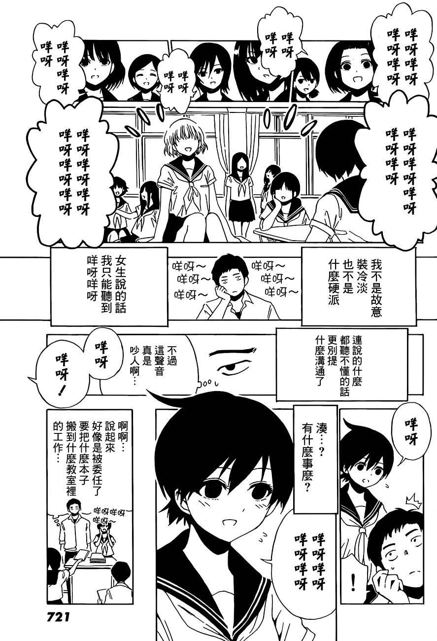 周刊少年Girl韩漫全集-第22话无删减无遮挡章节图片 