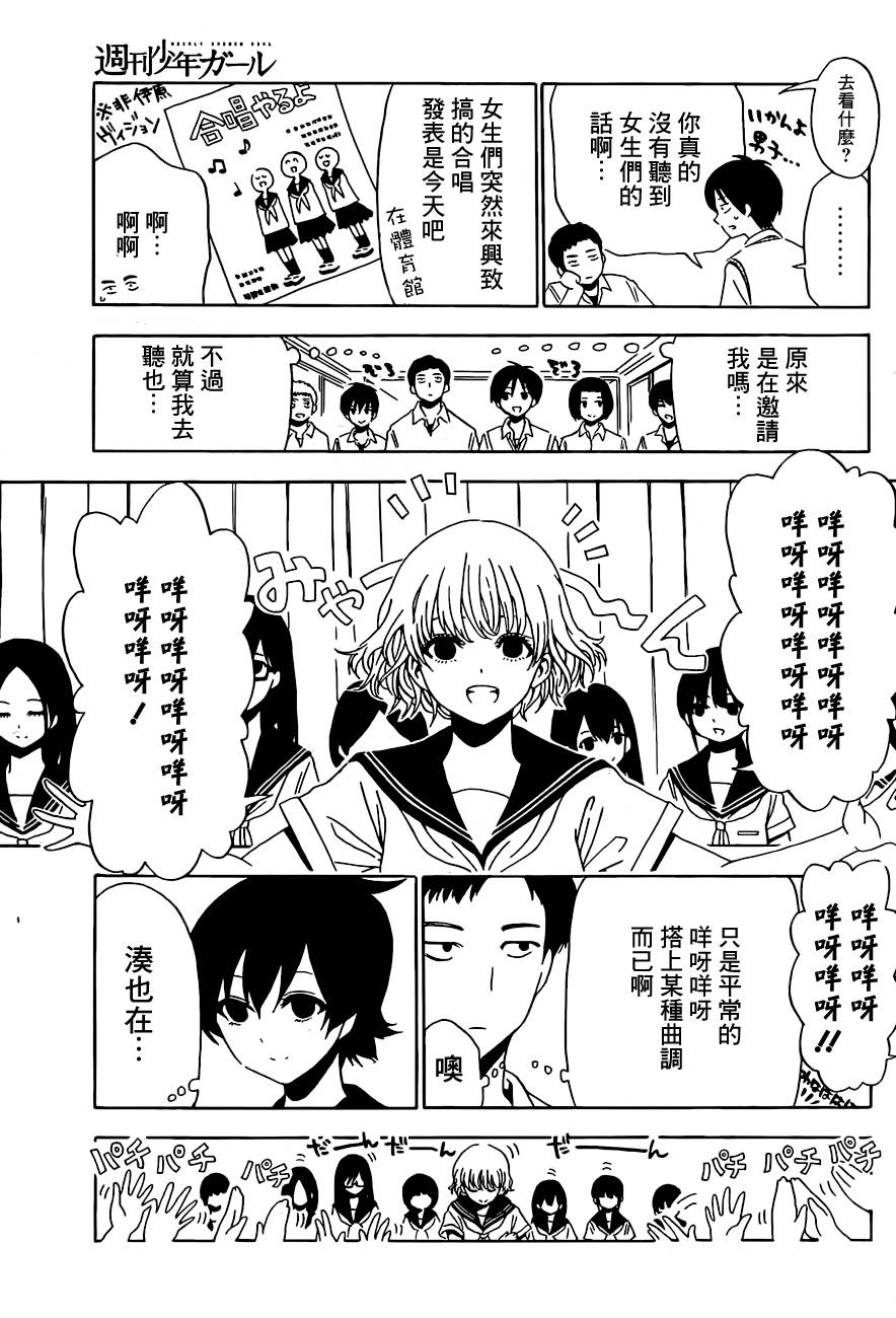 周刊少年Girl韩漫全集-第22话无删减无遮挡章节图片 