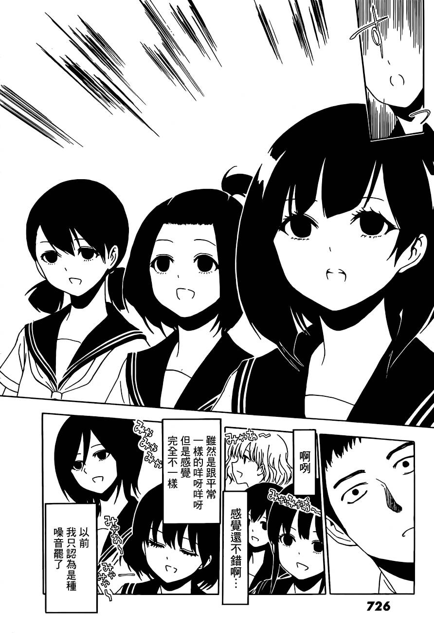 周刊少年Girl韩漫全集-第22话无删减无遮挡章节图片 