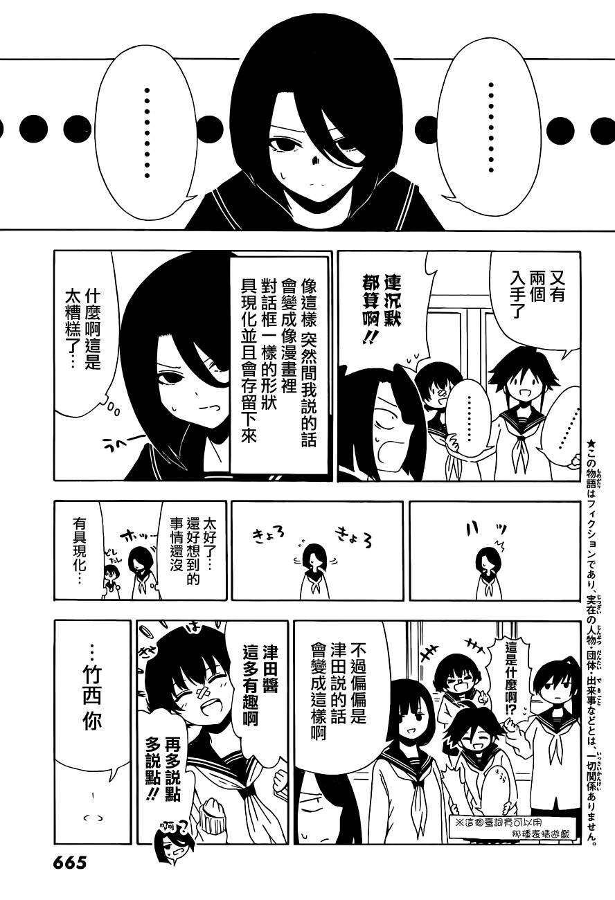 周刊少年Girl韩漫全集-第27话无删减无遮挡章节图片 