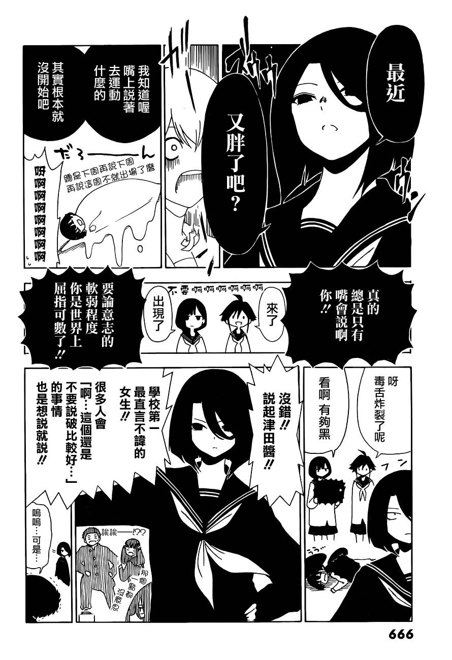 周刊少年Girl韩漫全集-第27话无删减无遮挡章节图片 