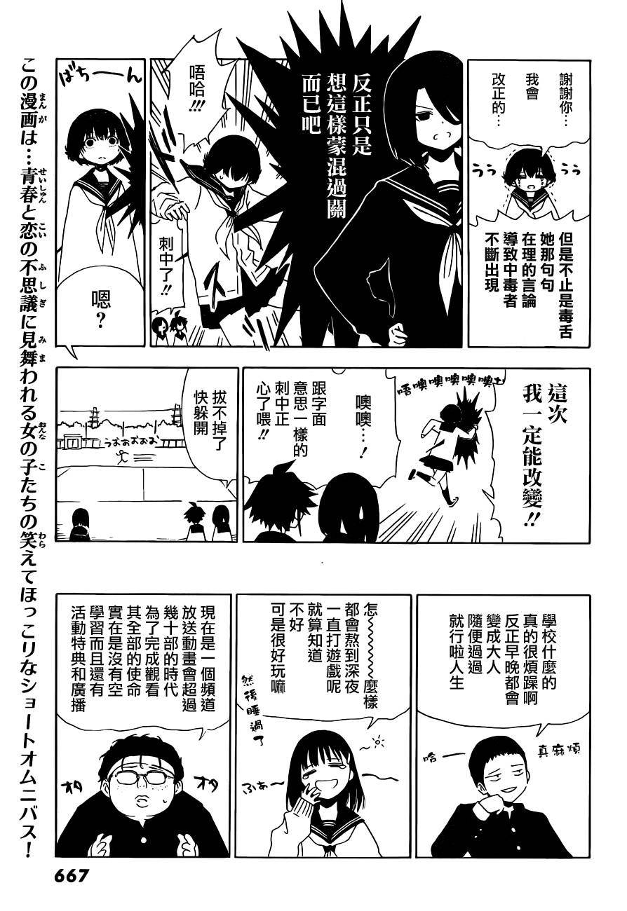 周刊少年Girl韩漫全集-第27话无删减无遮挡章节图片 