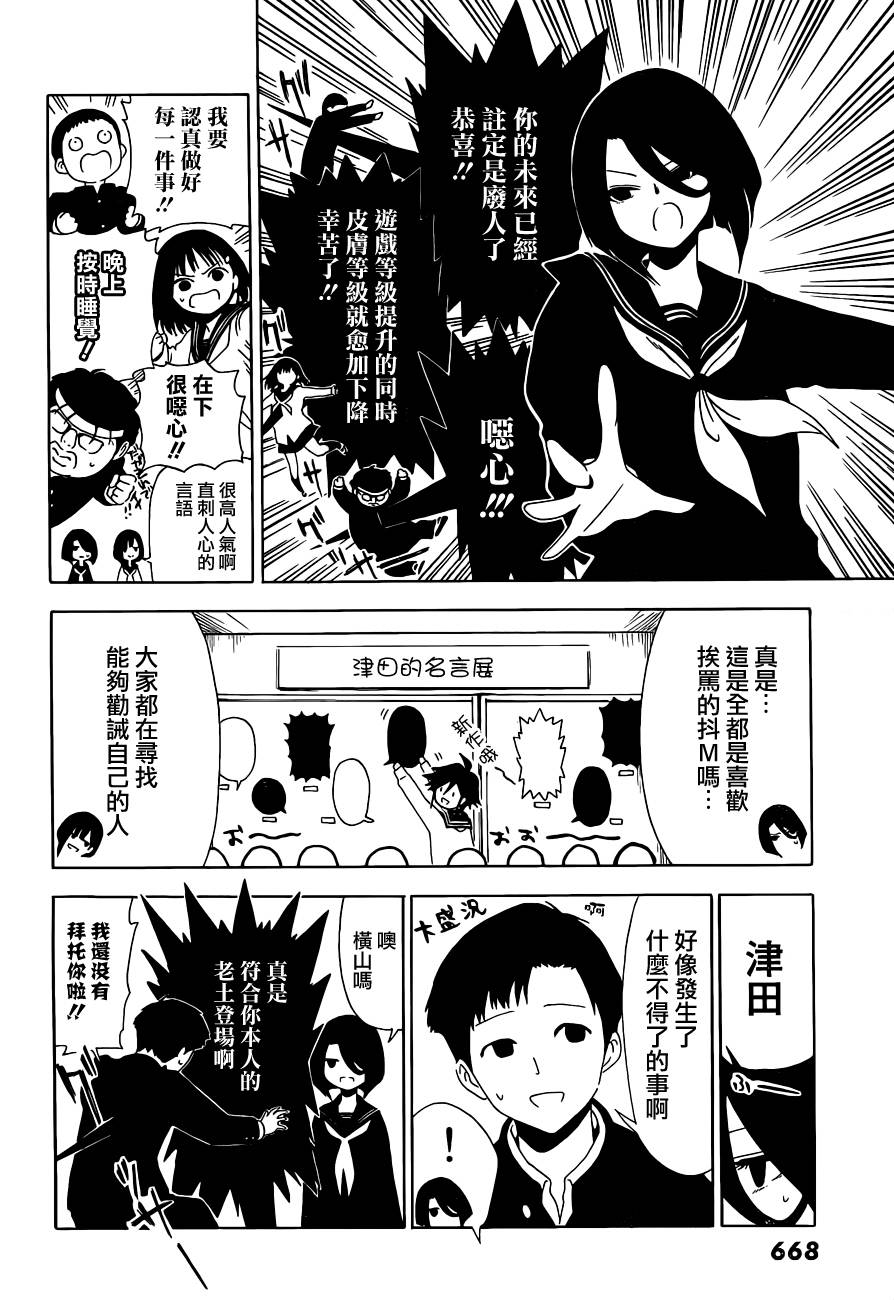 周刊少年Girl韩漫全集-第27话无删减无遮挡章节图片 