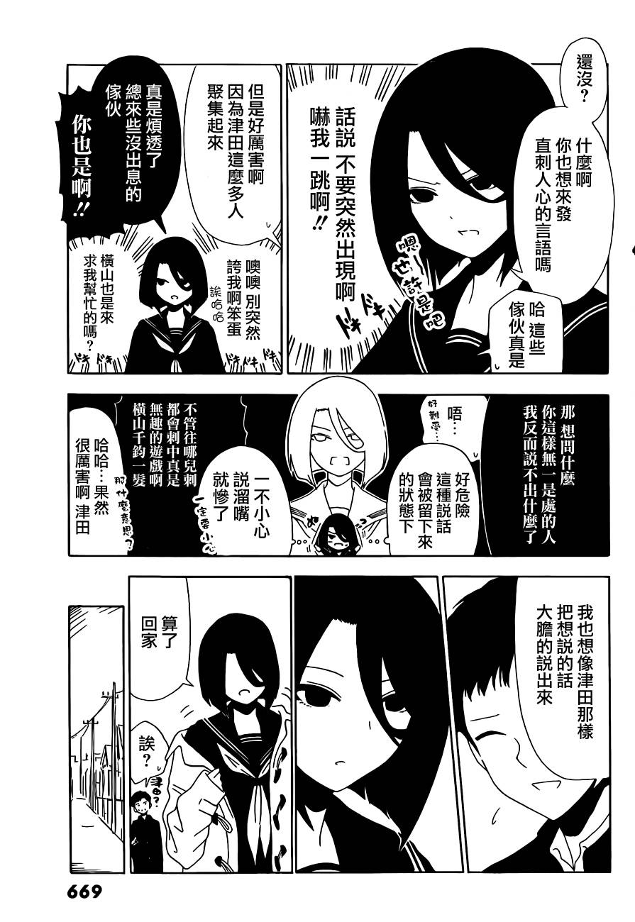 周刊少年Girl韩漫全集-第27话无删减无遮挡章节图片 