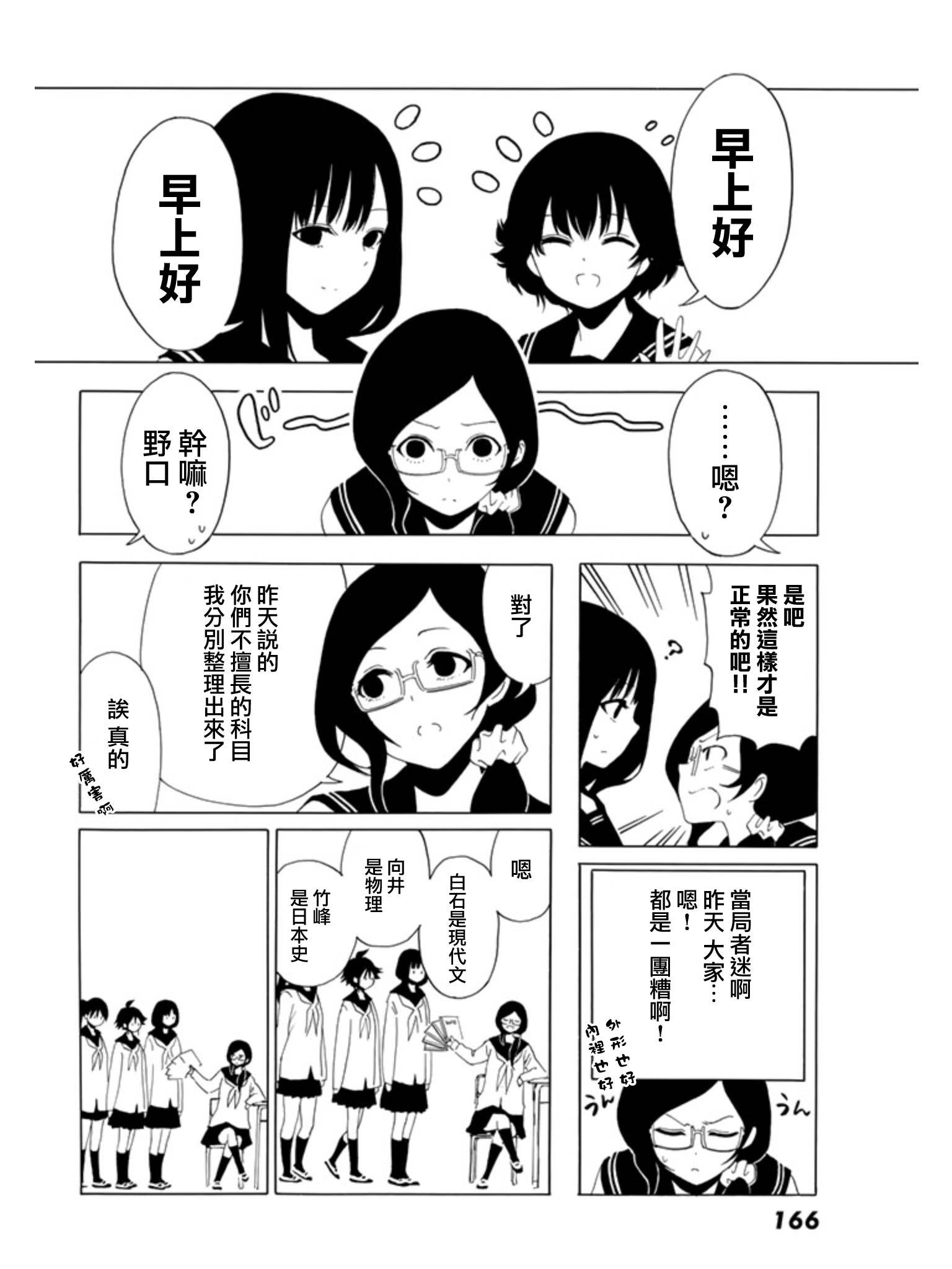 周刊少年Girl韩漫全集-第29话无删减无遮挡章节图片 