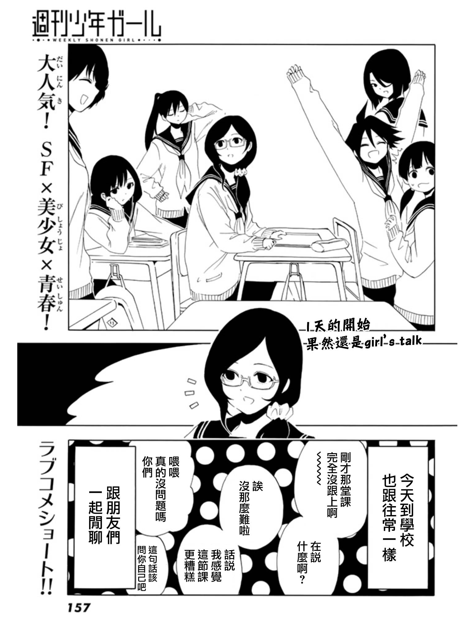 周刊少年Girl韩漫全集-第29话无删减无遮挡章节图片 