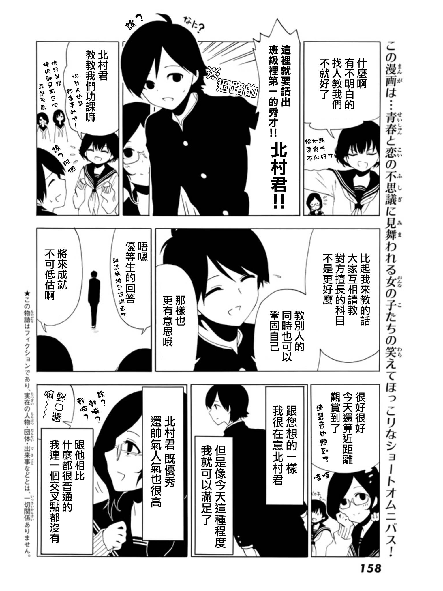 周刊少年Girl韩漫全集-第29话无删减无遮挡章节图片 