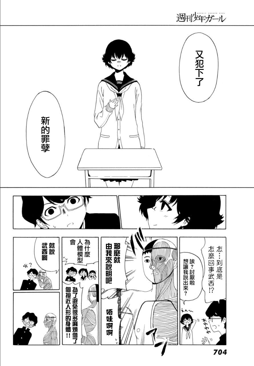 周刊少年Girl韩漫全集-第30话无删减无遮挡章节图片 