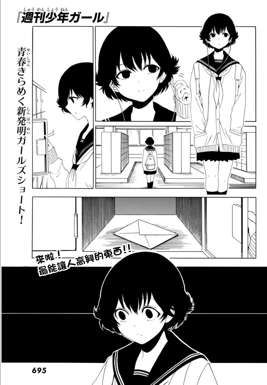 周刊少年Girl韩漫全集-第30话无删减无遮挡章节图片 