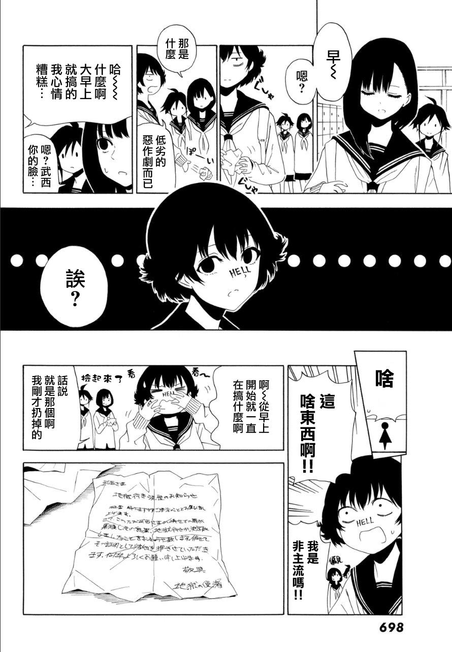 周刊少年Girl韩漫全集-第30话无删减无遮挡章节图片 