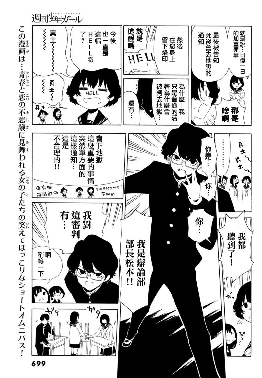 周刊少年Girl韩漫全集-第30话无删减无遮挡章节图片 