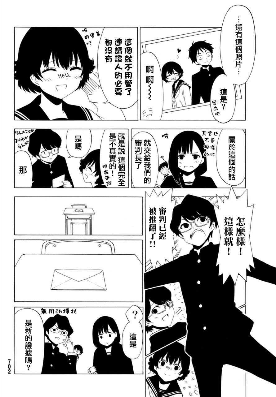 周刊少年Girl韩漫全集-第30话无删减无遮挡章节图片 