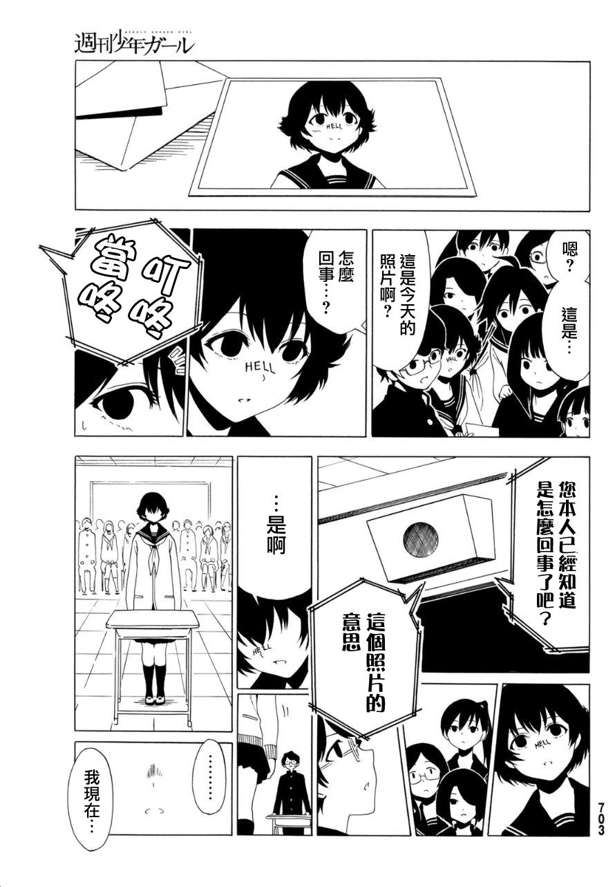 周刊少年Girl韩漫全集-第30话无删减无遮挡章节图片 