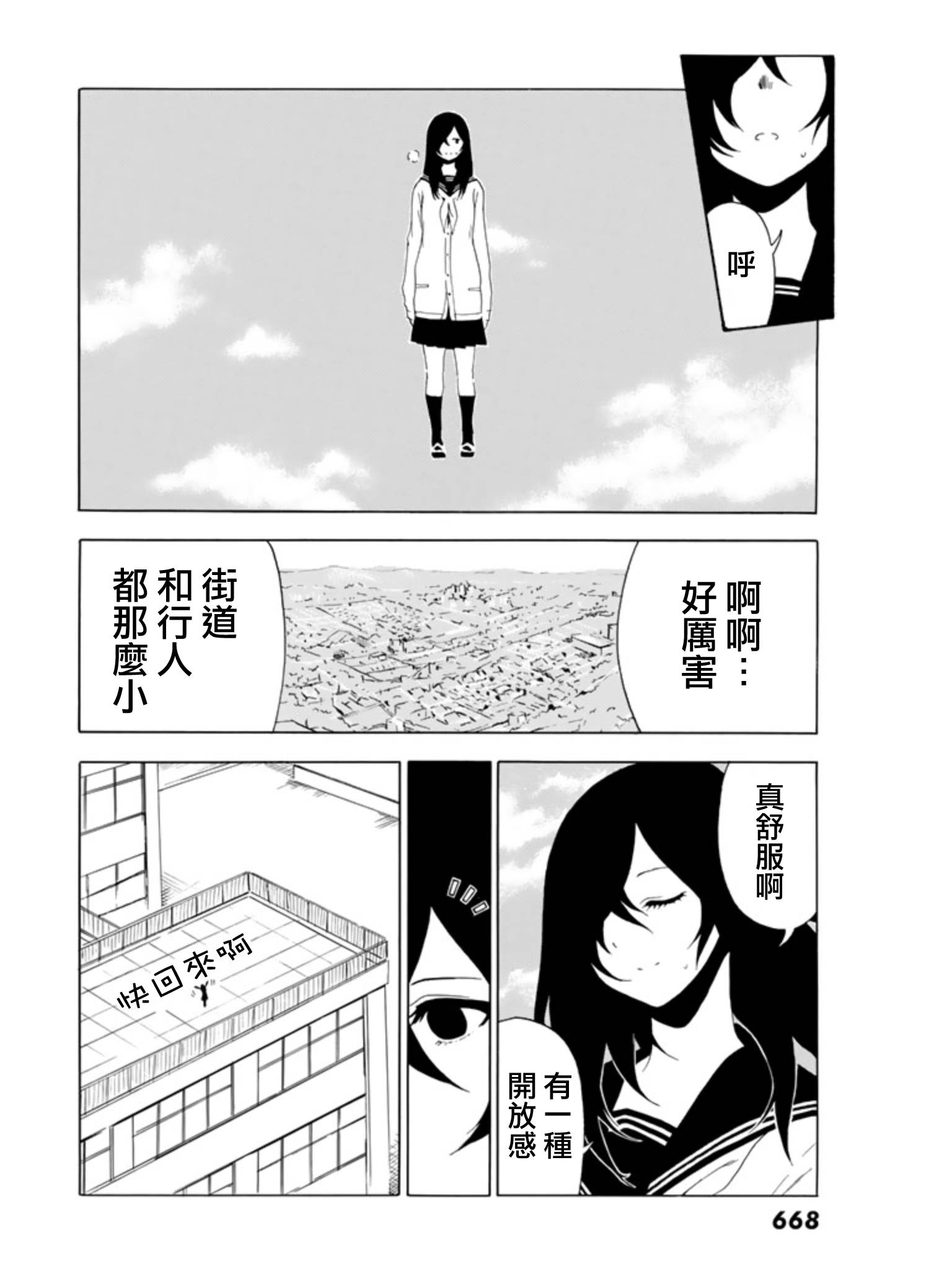 周刊少年Girl韩漫全集-第32话无删减无遮挡章节图片 