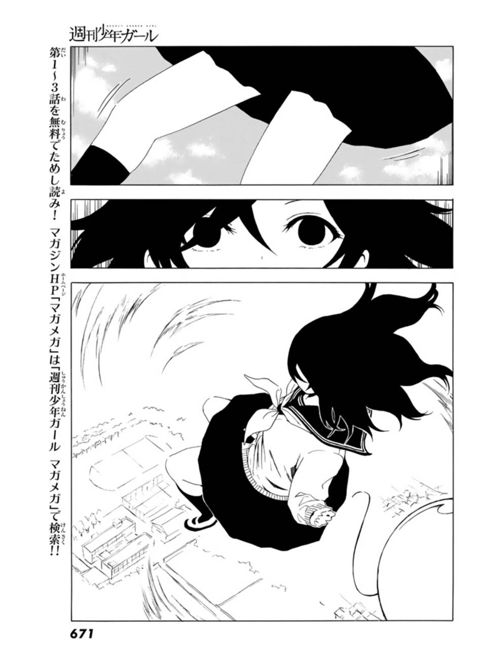 周刊少年Girl韩漫全集-第32话无删减无遮挡章节图片 
