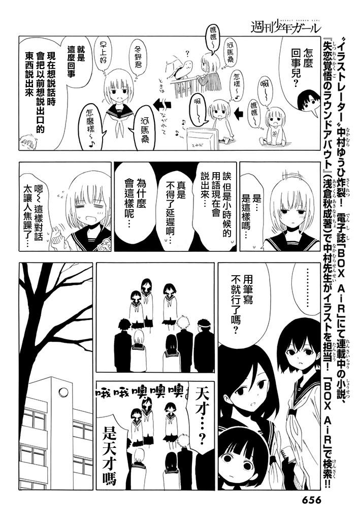 周刊少年Girl韩漫全集-第34话无删减无遮挡章节图片 