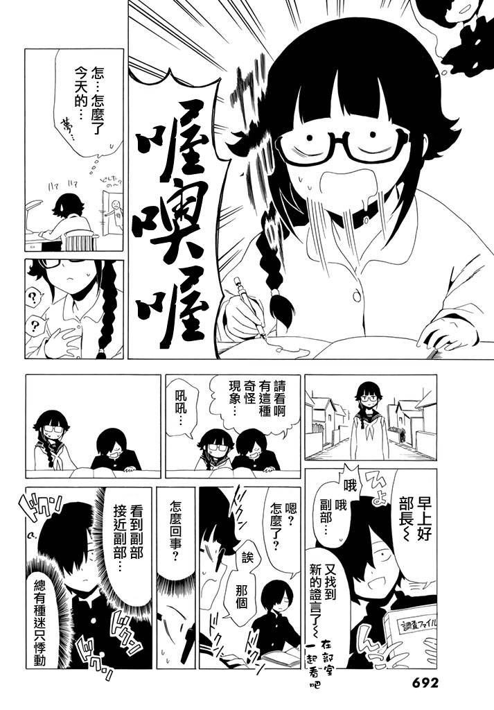 周刊少年Girl韩漫全集-第35话无删减无遮挡章节图片 