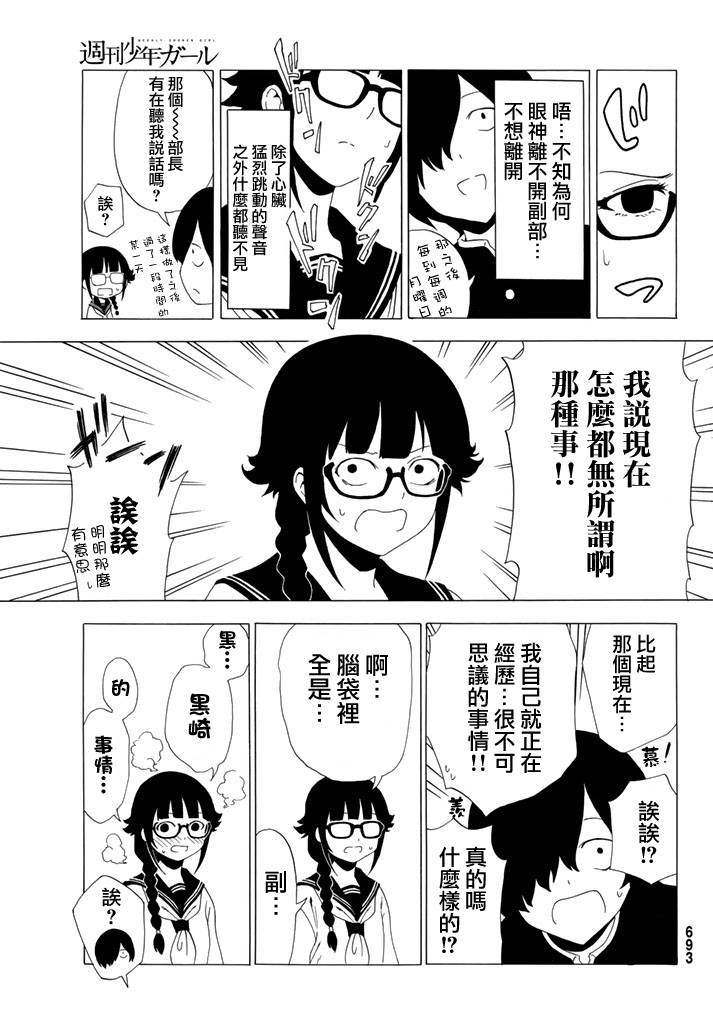周刊少年Girl韩漫全集-第35话无删减无遮挡章节图片 