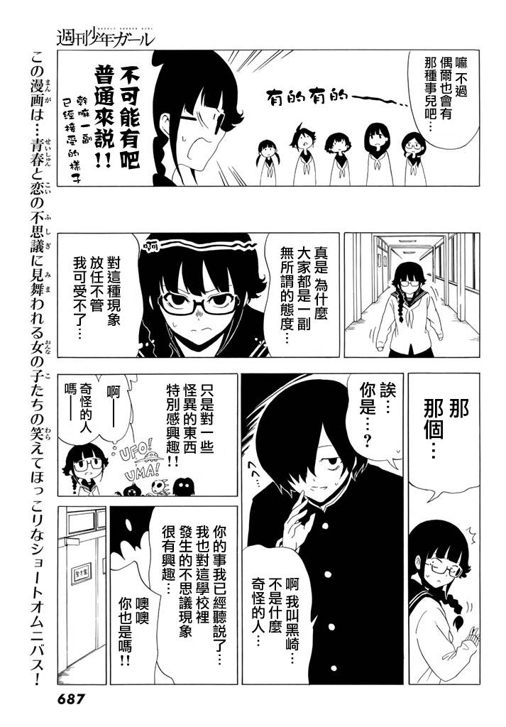 周刊少年Girl韩漫全集-第35话无删减无遮挡章节图片 