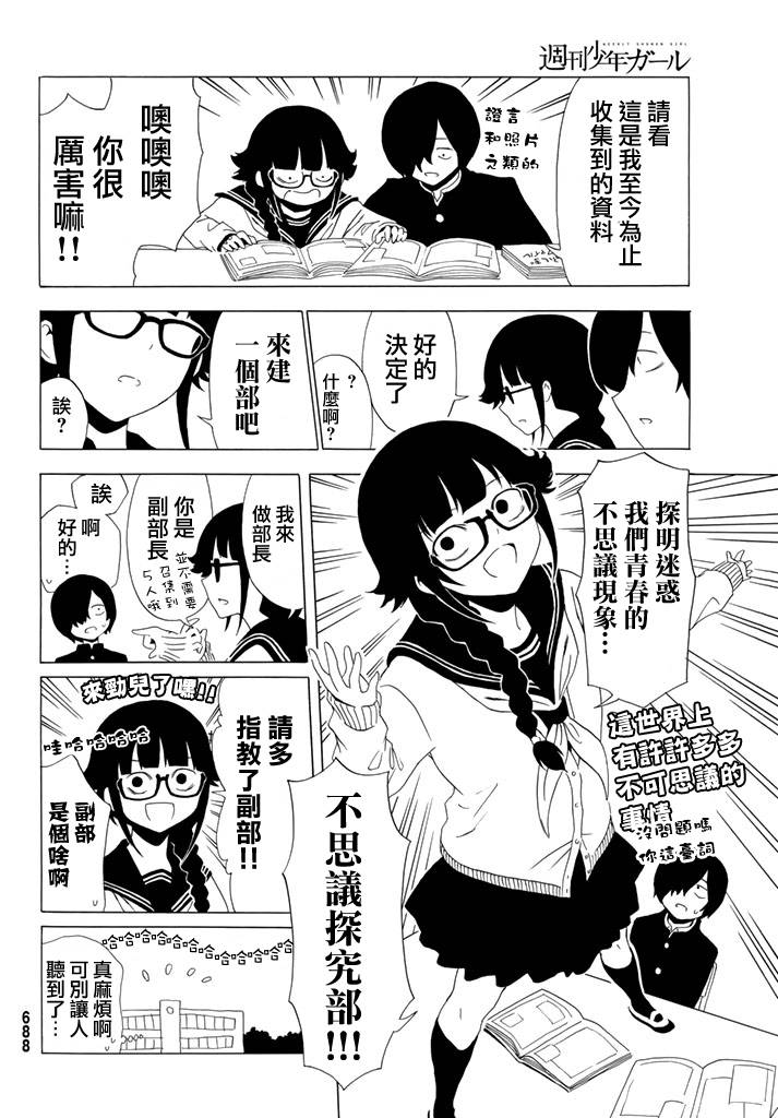 周刊少年Girl韩漫全集-第35话无删减无遮挡章节图片 