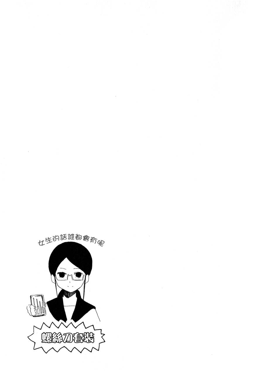 周刊少年Girl韩漫全集-第一卷附录无删减无遮挡章节图片 