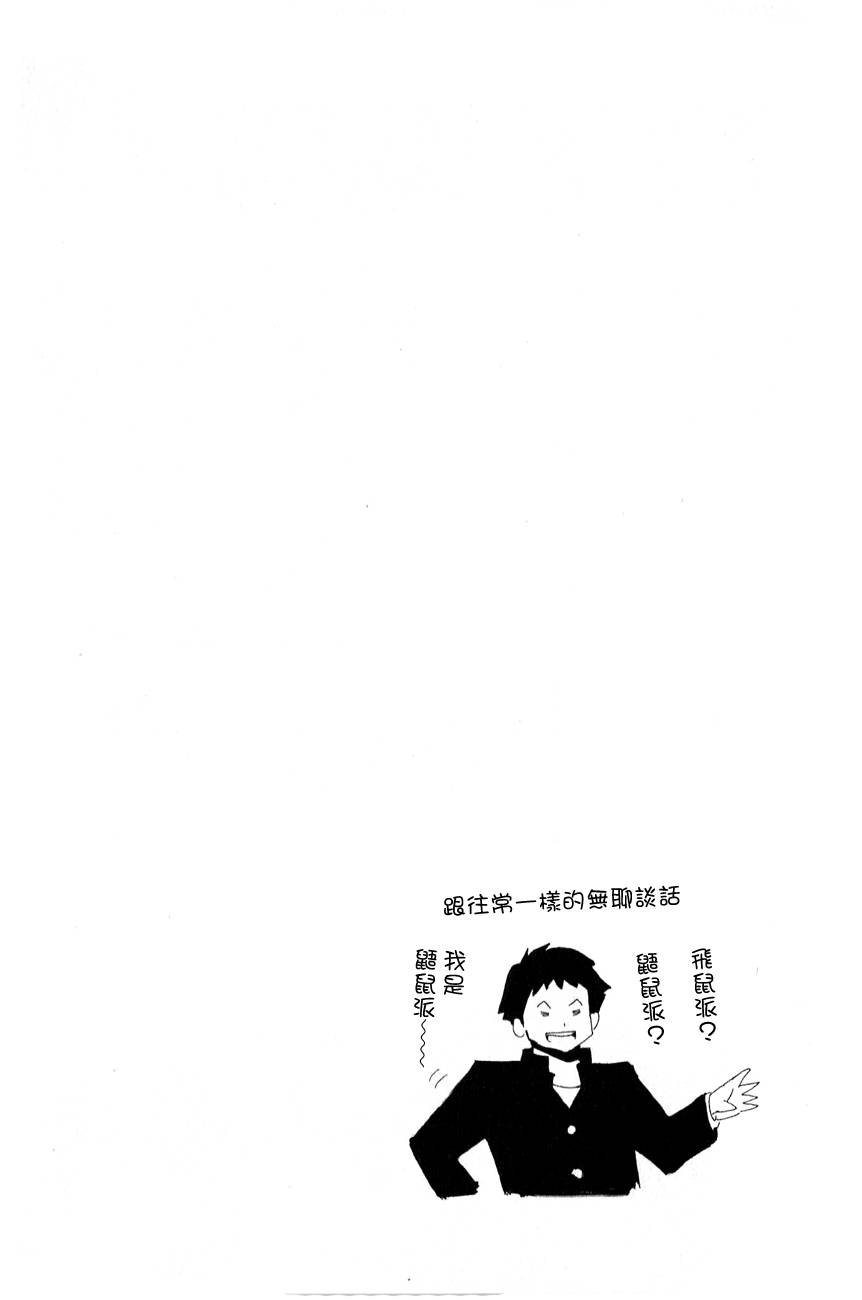 周刊少年Girl韩漫全集-第一卷附录无删减无遮挡章节图片 