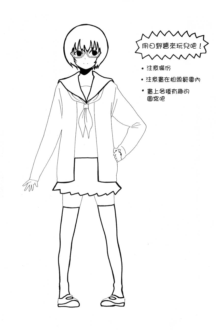 周刊少年Girl韩漫全集-第一卷附录无删减无遮挡章节图片 