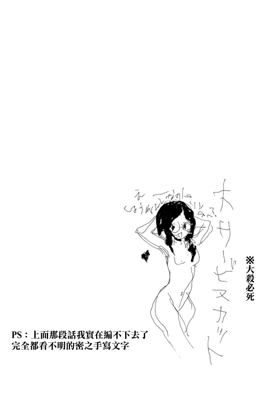 周刊少年Girl韩漫全集-第三卷附录无删减无遮挡章节图片 