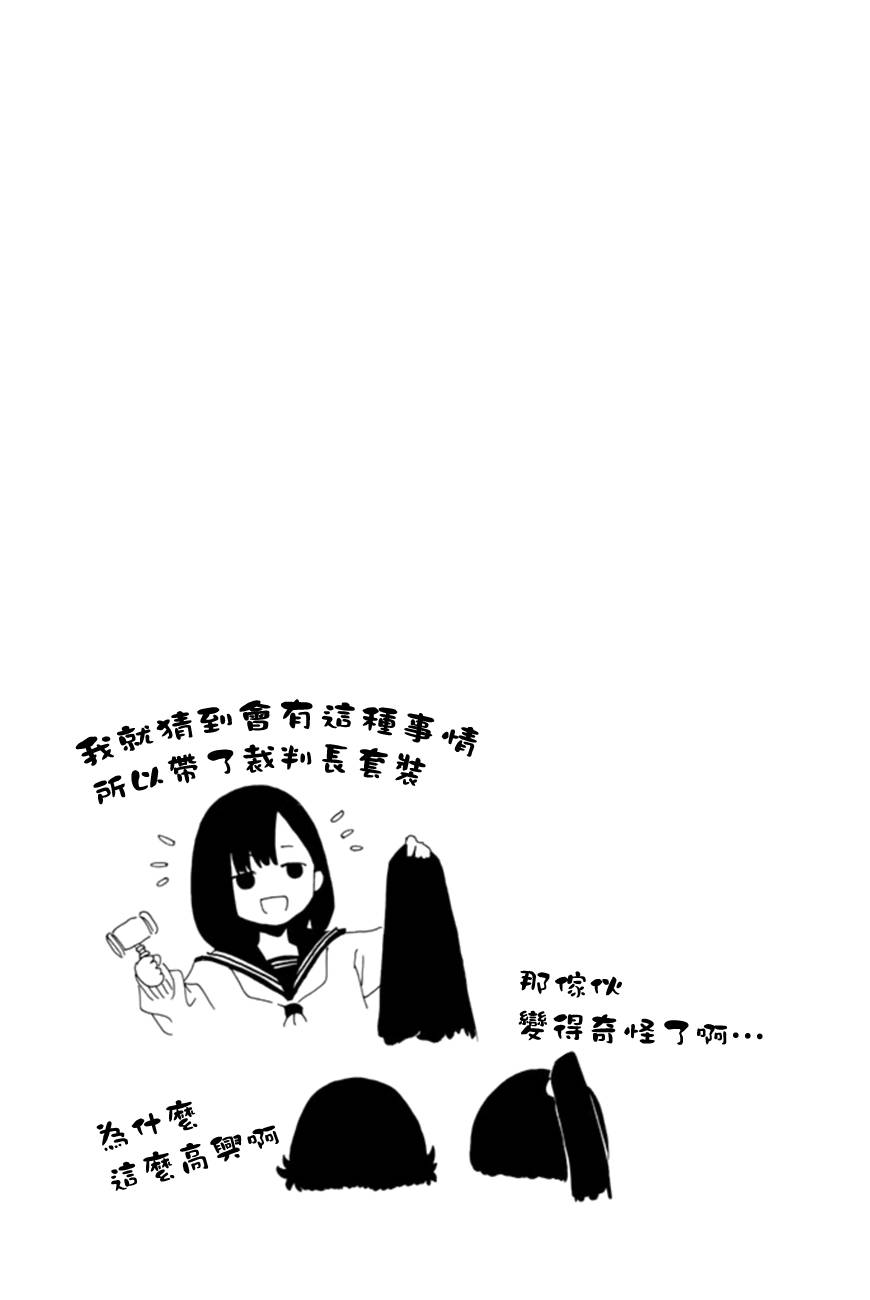 周刊少年Girl韩漫全集-第三卷附录无删减无遮挡章节图片 